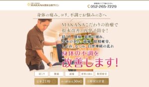 SEO戦略と◯◯で集客に成功した整体院の施策とは